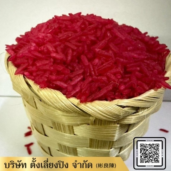 ขายส่งข้าวตาก