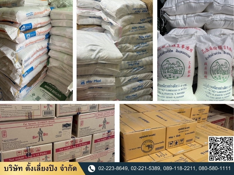 น้ำตาลและแบะแซ