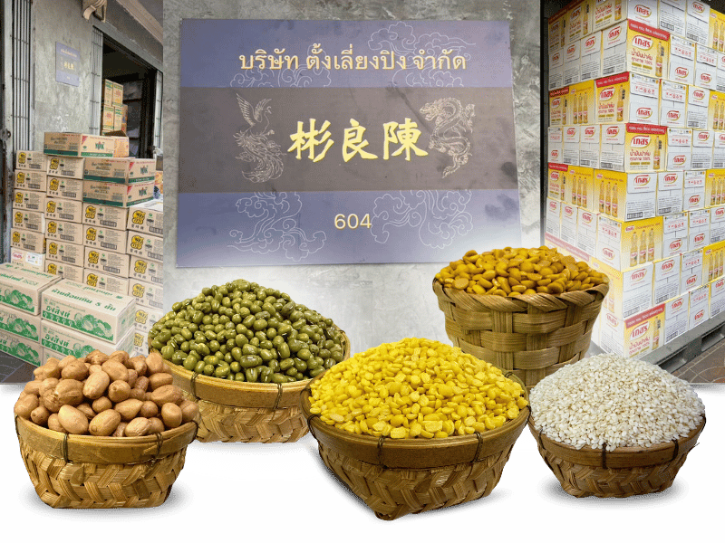 ร้าน เลี่ยงปิง