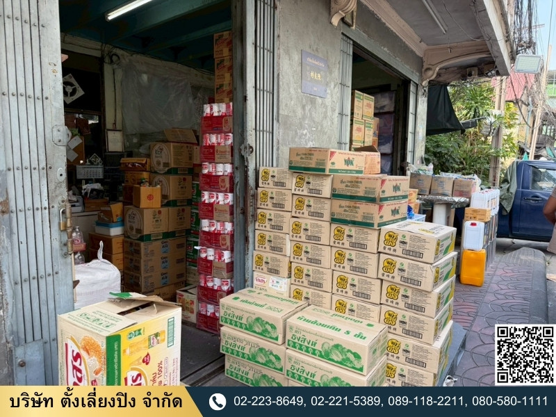 ร้านขายน้ำมันพืช